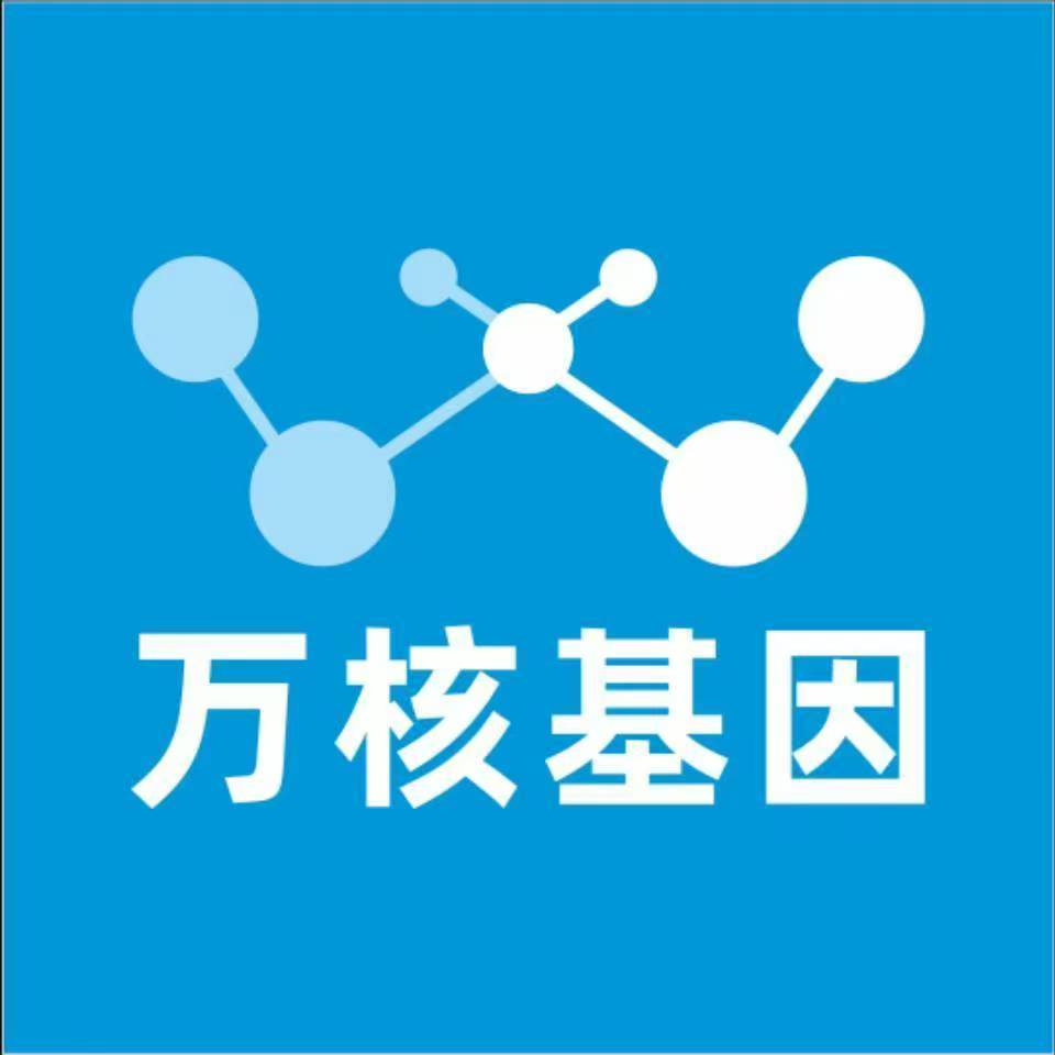 郑州上街万核健康基因管理咨询中心